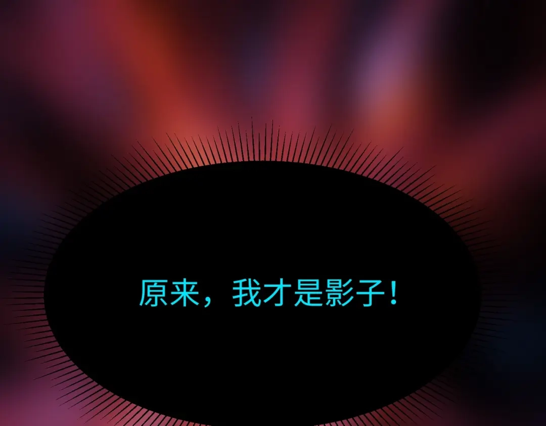 《全民抢塔：我提前通关999层》第46话 格莱城主！ 第114页