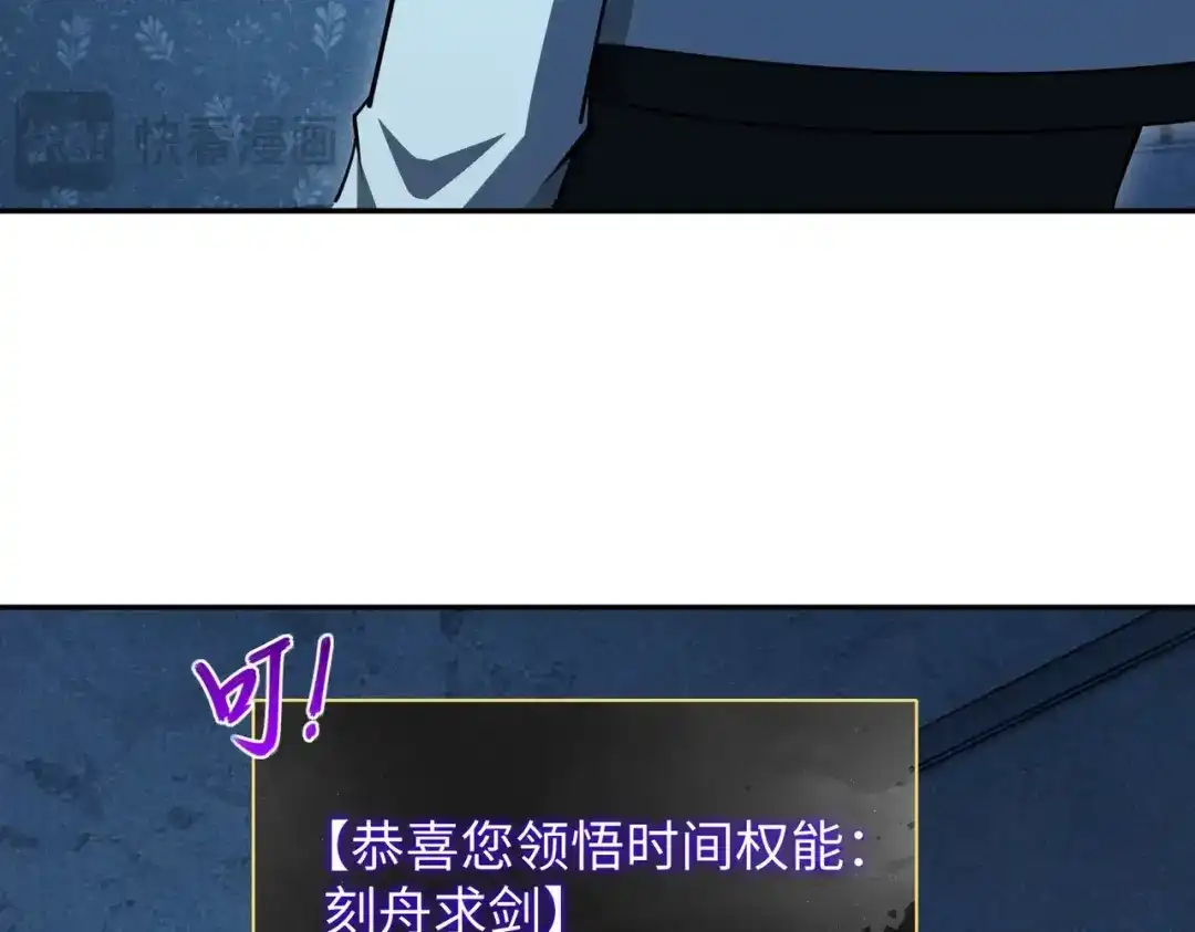 《全民抢塔：我提前通关999层》第46话 格莱城主！ 第122页