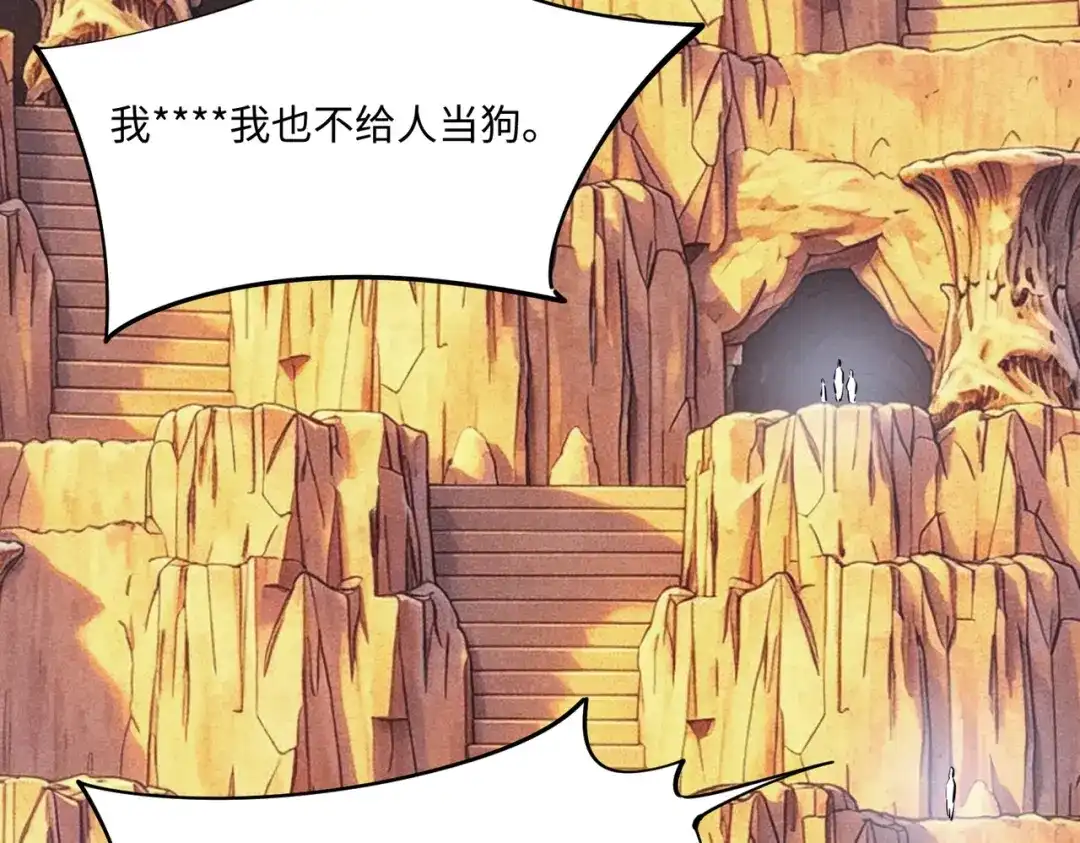 《全民抢塔：我提前通关999层》第46话 格莱城主！ 第130页