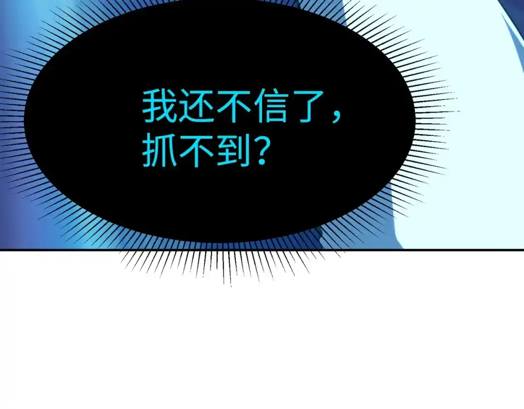 《全民抢塔：我提前通关999层》第46话 格莱城主！ 第95页