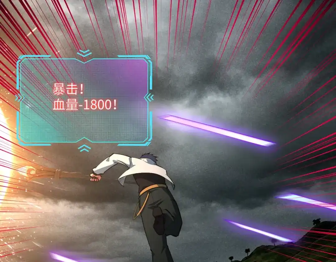 《全民抢塔：我提前通关999层》第46话 格莱城主！ 第13页