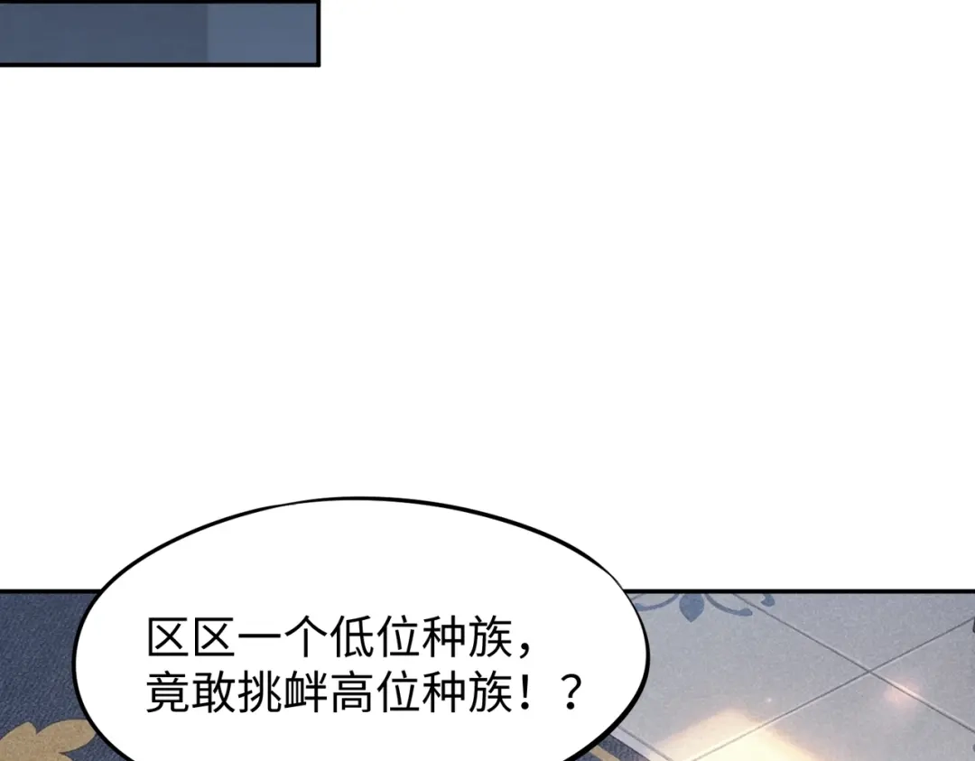 《全民抢塔：我提前通关999层》第46话 格莱城主！ 第75页