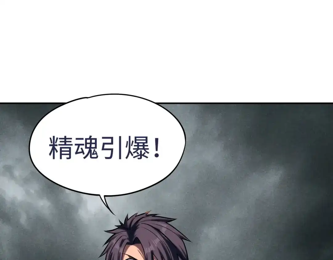 《全民抢塔：我提前通关999层》第46话 格莱城主！ 第39页
