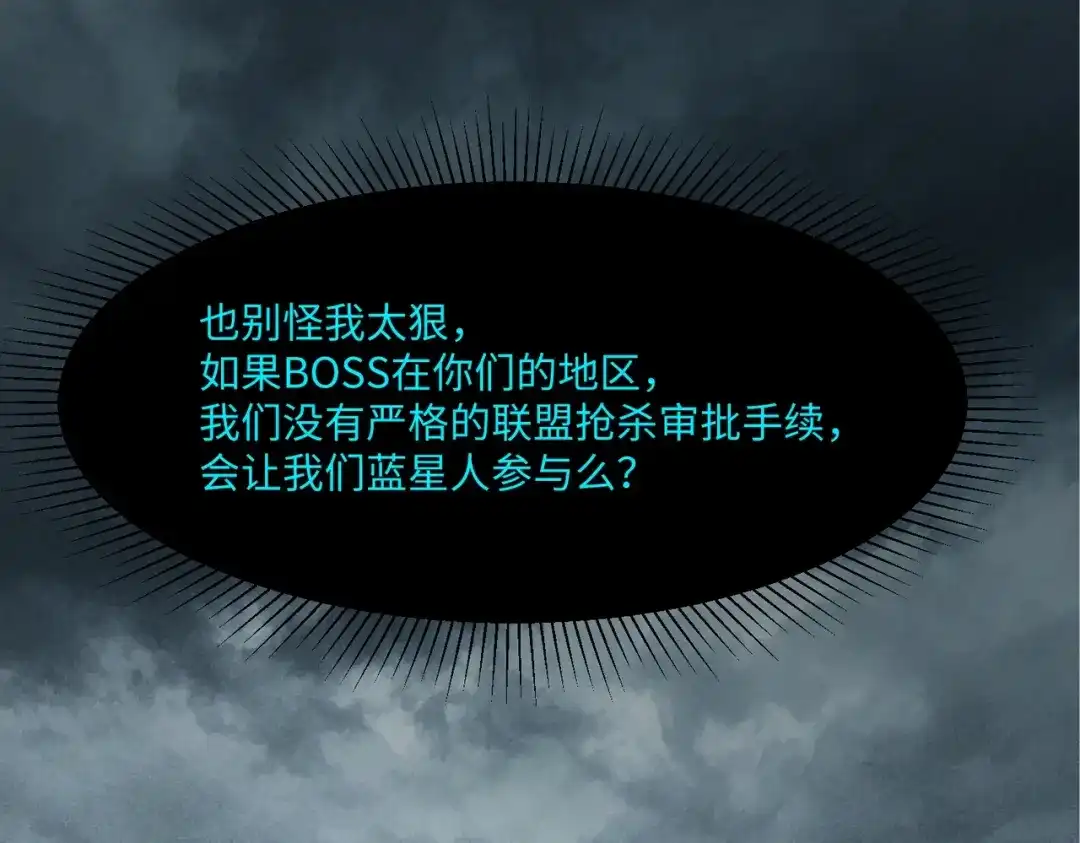 《全民抢塔：我提前通关999层》第46话 格莱城主！ 第59页