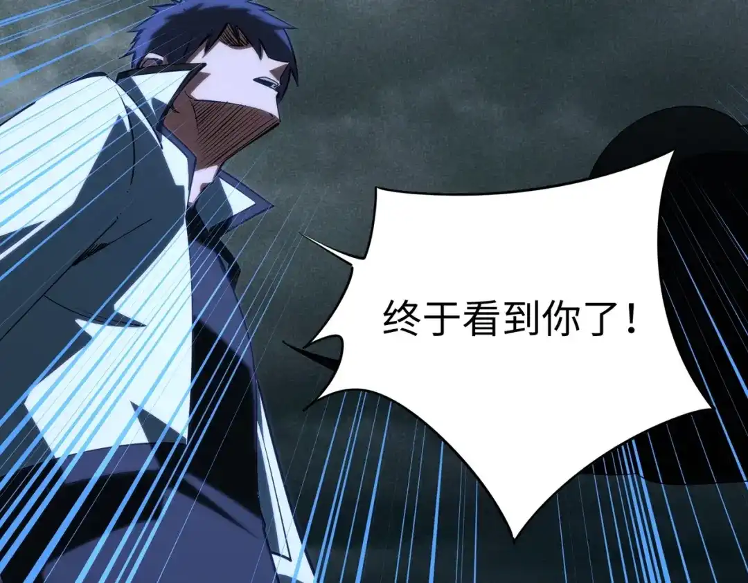 《全民抢塔：我提前通关999层》第46话 格莱城主！ 第28页