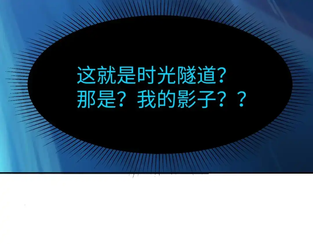 《全民抢塔：我提前通关999层》第46话 格莱城主！ 第92页