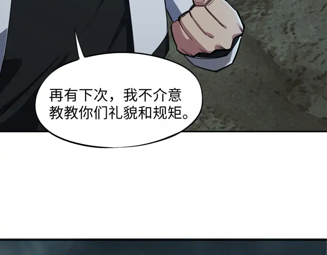 《全民抢塔：我提前通关999层》第46话 格莱城主！ 第58页