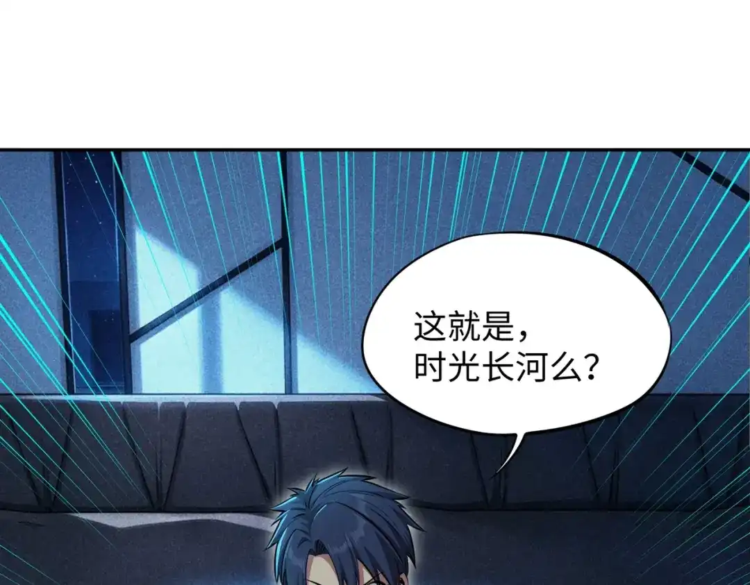 《全民抢塔：我提前通关999层》第46话 格莱城主！ 第117页