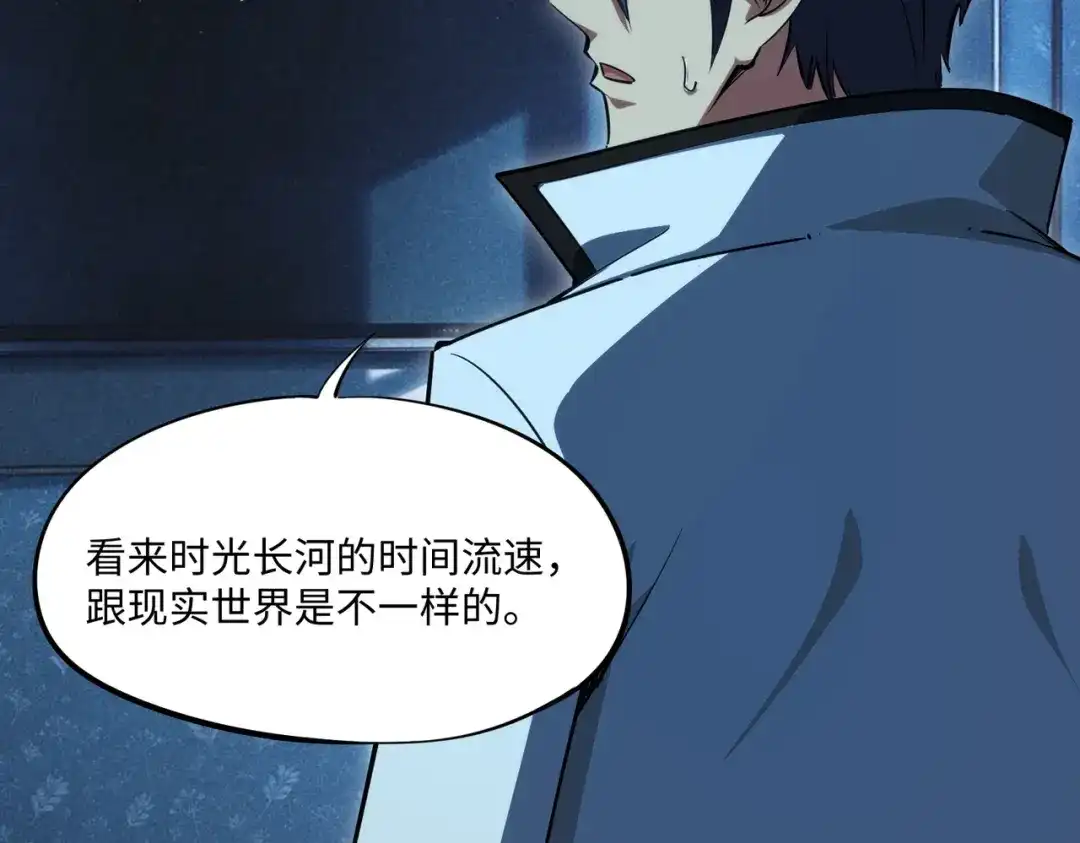《全民抢塔：我提前通关999层》第46话 格莱城主！ 第121页