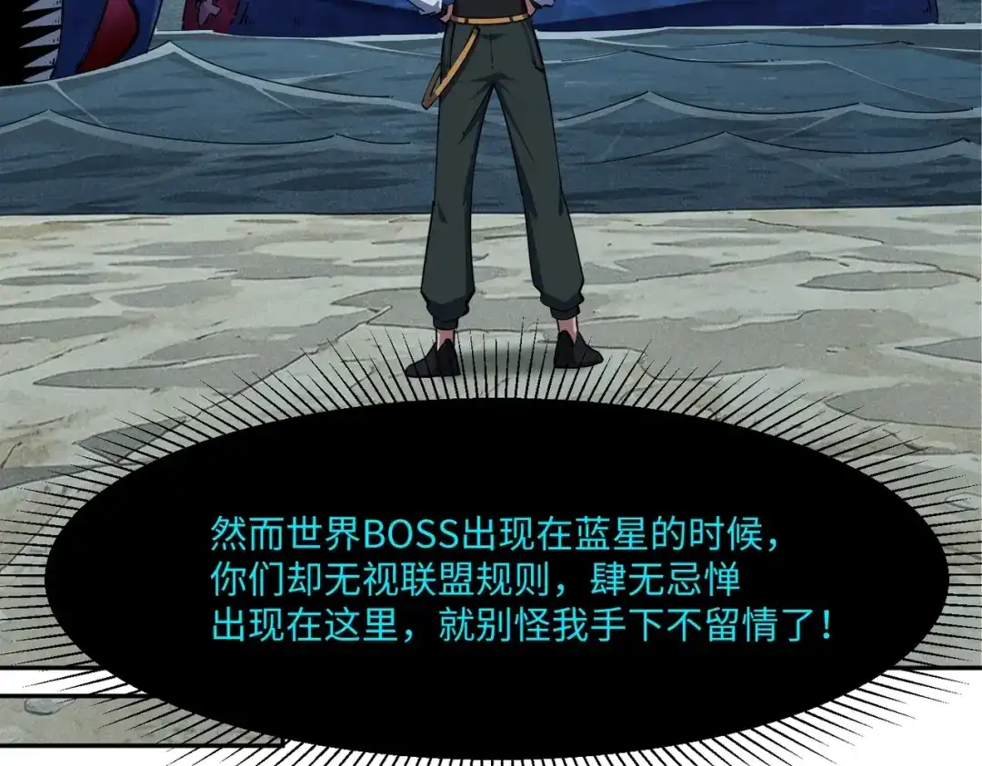 《全民抢塔：我提前通关999层》第46话 格莱城主！ 第61页
