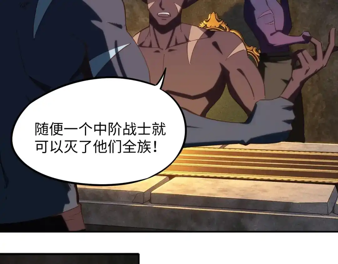 《全民抢塔：我提前通关999层》第46话 格莱城主！ 第79页