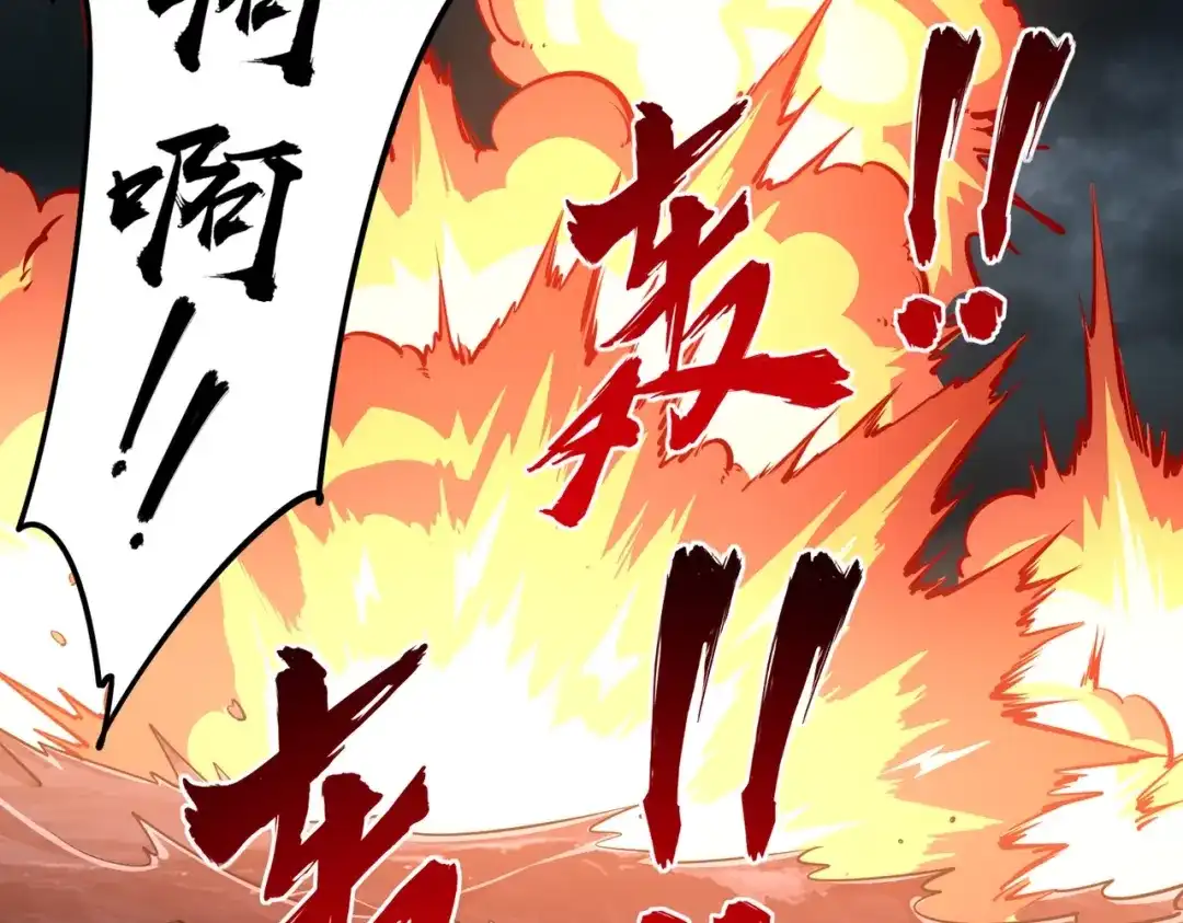 《全民抢塔：我提前通关999层》第46话 格莱城主！ 第43页