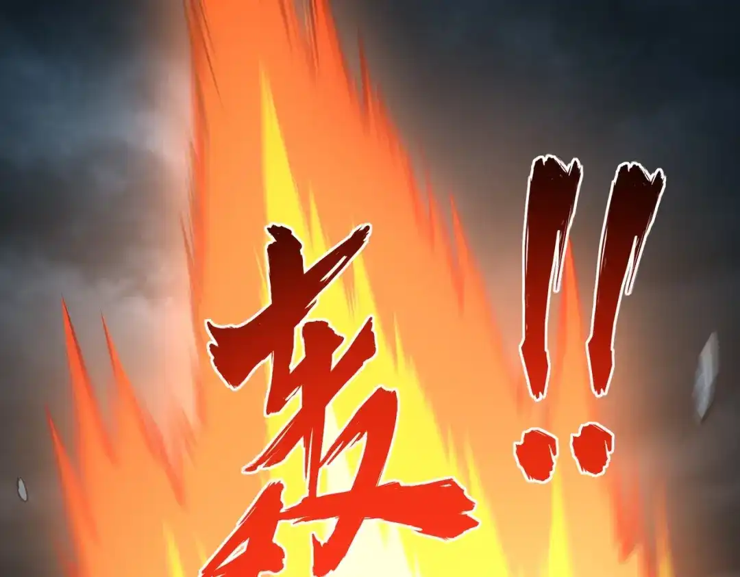 《全民抢塔：我提前通关999层》第46话 格莱城主！ 第24页