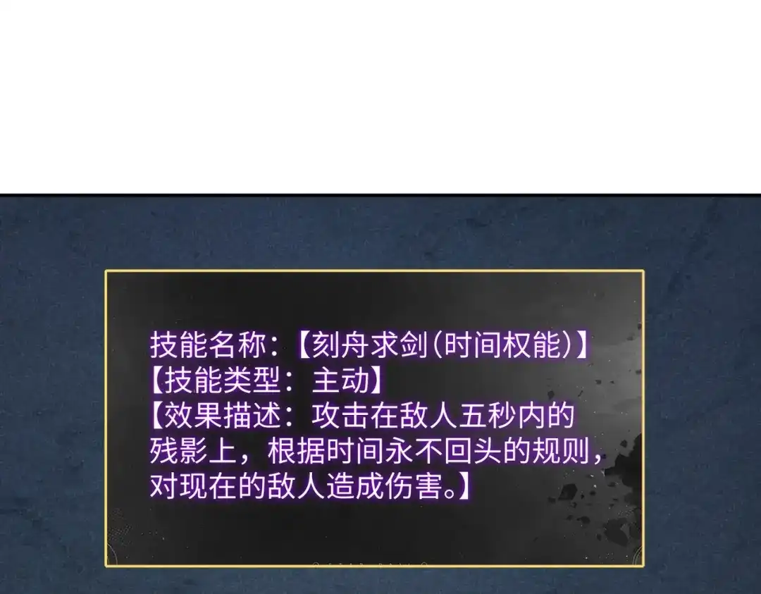 《全民抢塔：我提前通关999层》第46话 格莱城主！ 第125页