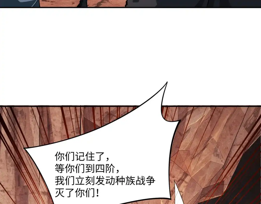 《全民抢塔：我提前通关999层》第46话 格莱城主！ 第141页