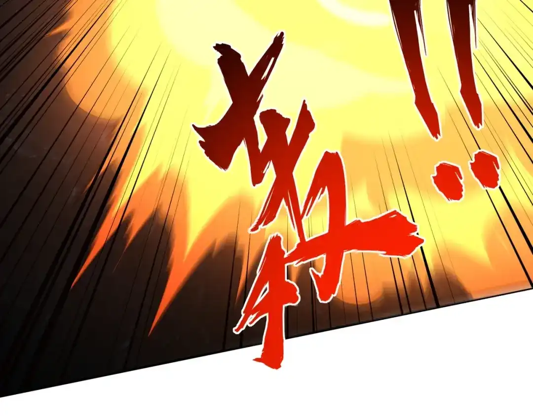 《全民抢塔：我提前通关999层》第46话 格莱城主！ 第32页