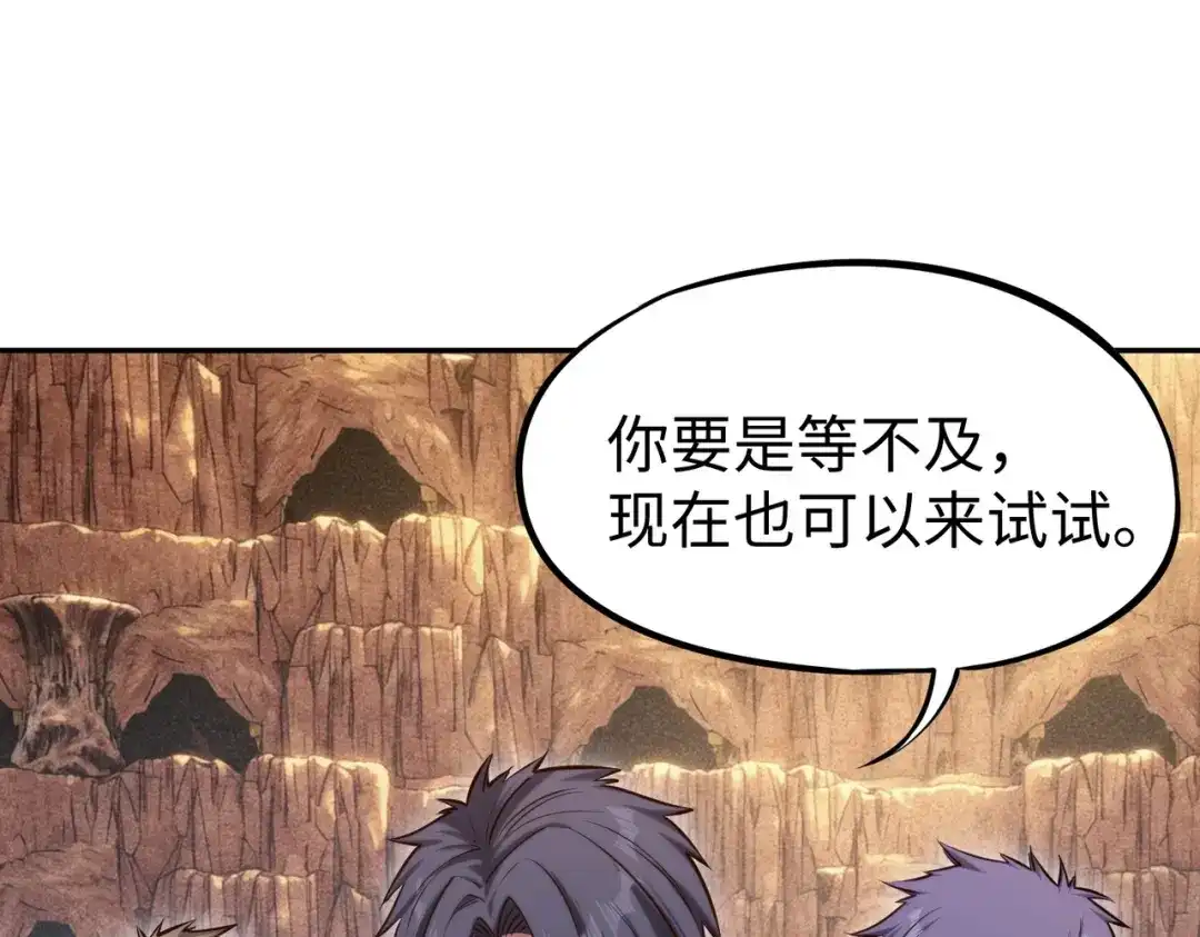 《全民抢塔：我提前通关999层》第46话 格莱城主！ 第149页