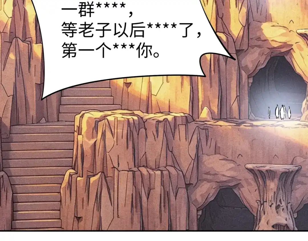 《全民抢塔：我提前通关999层》第46话 格莱城主！ 第131页