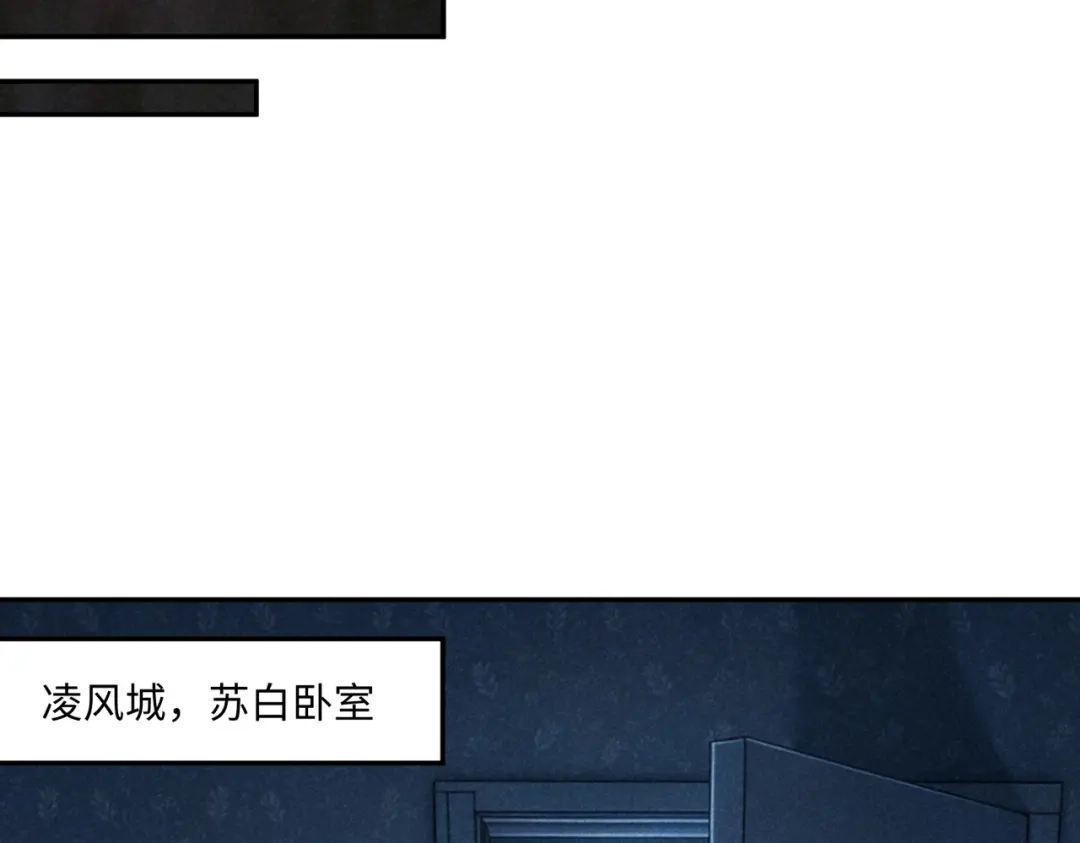 《全民抢塔：我提前通关999层》第46话 格莱城主！ 第80页