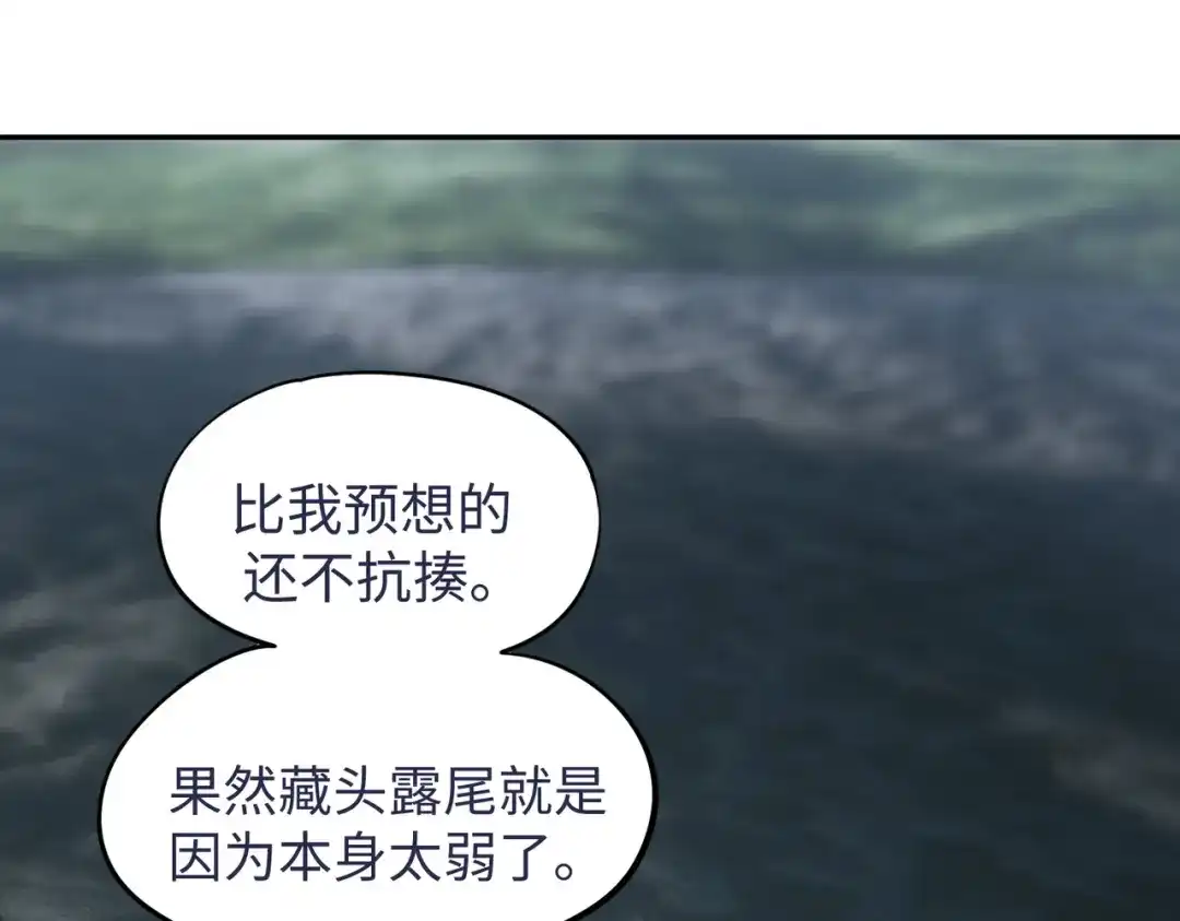 《全民抢塔：我提前通关999层》第46话 格莱城主！ 第46页