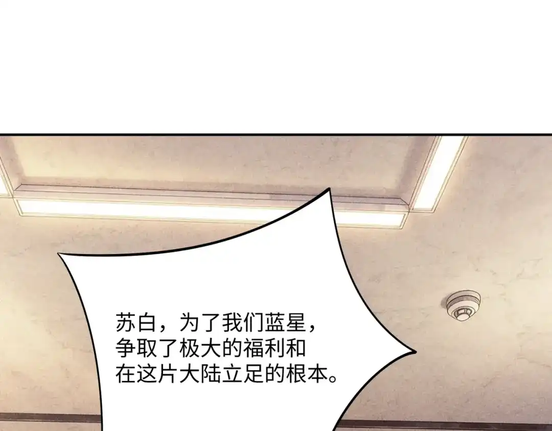 《全民抢塔：我提前通关999层》第46话 格莱城主！ 第69页
