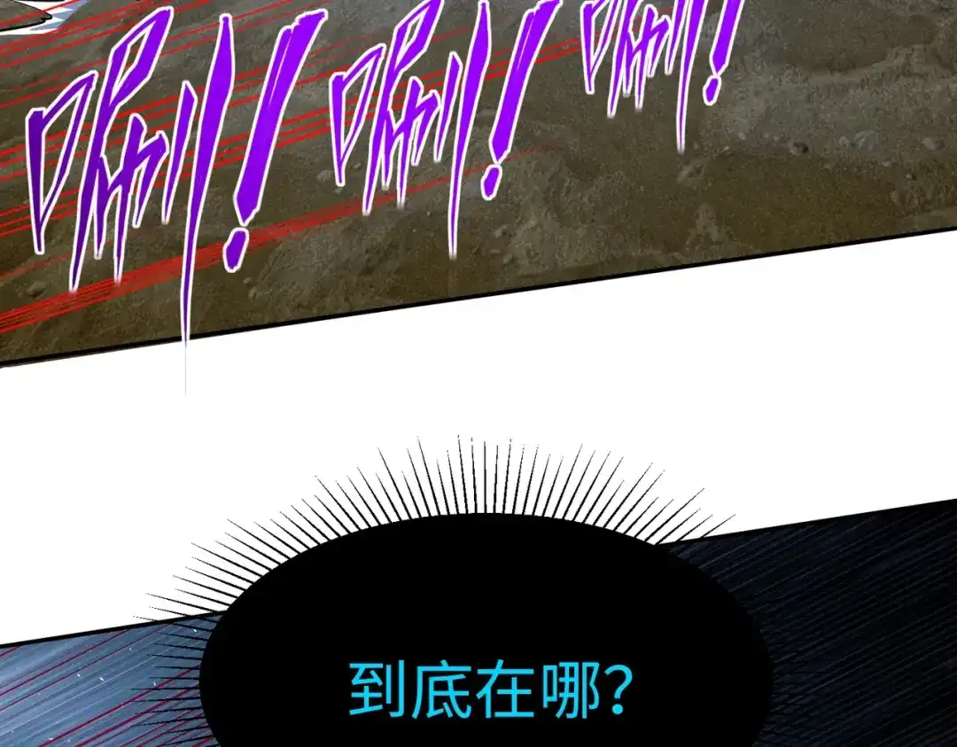 《全民抢塔：我提前通关999层》第46话 格莱城主！ 第10页