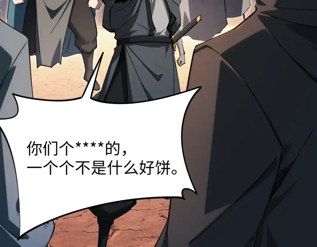 《全民抢塔：我提前通关999层》第46话 格莱城主！ 第140页