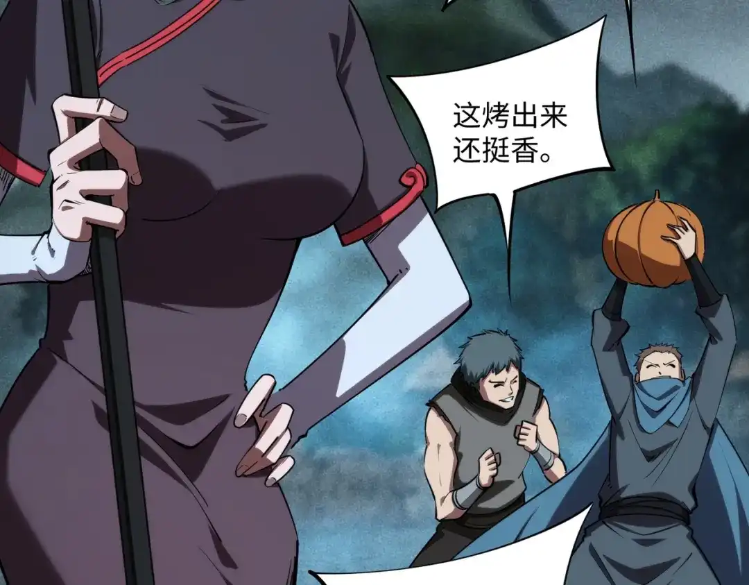 《全民抢塔：我提前通关999层》第47话 越位战争？！ 第88页