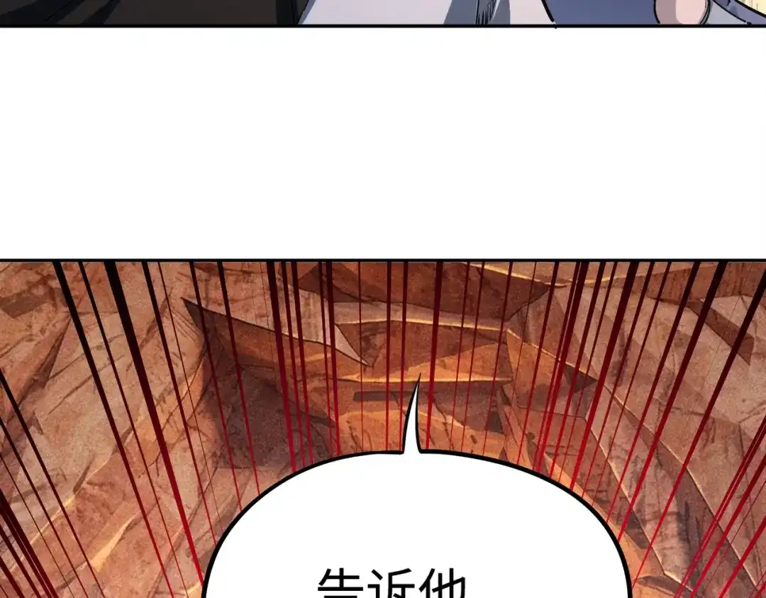 《全民抢塔：我提前通关999层》第47话 越位战争？！ 第3页
