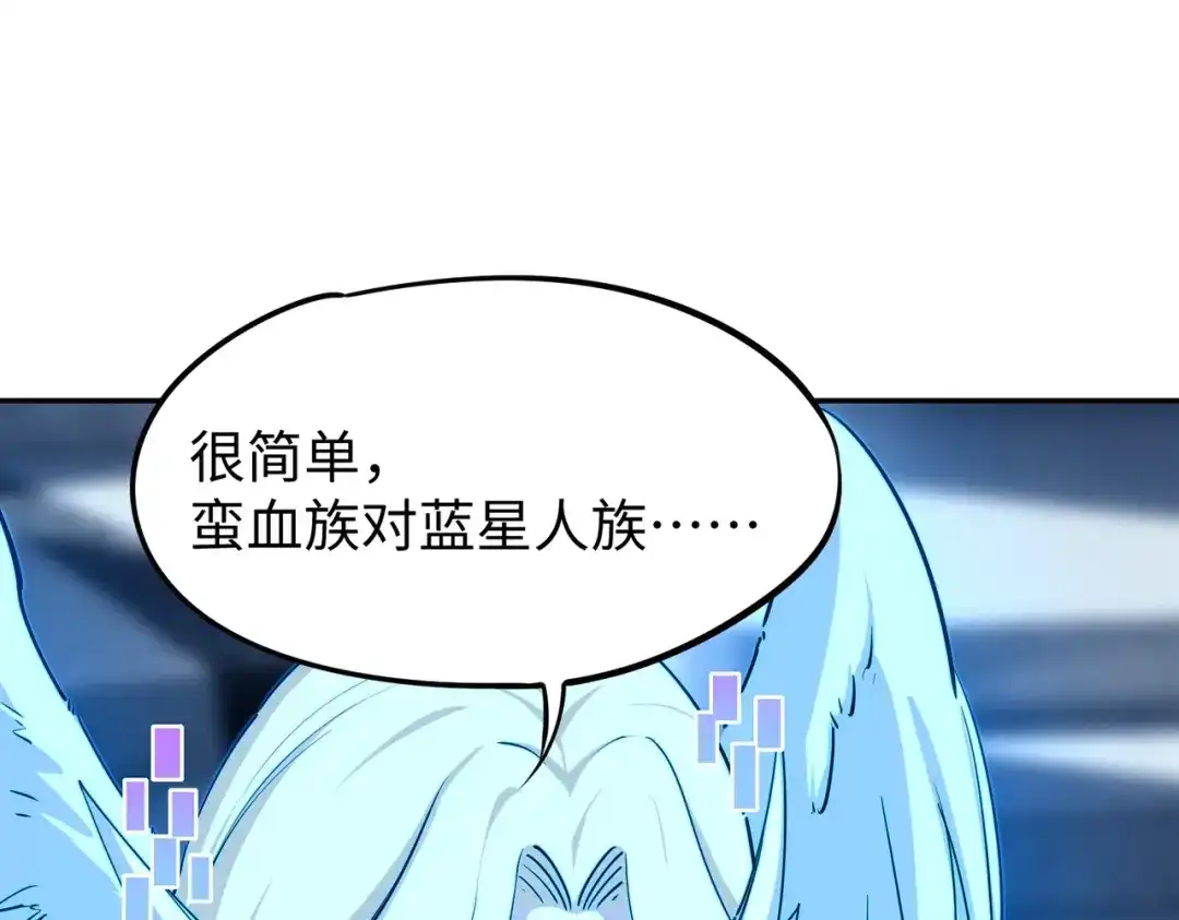 《全民抢塔：我提前通关999层》第47话 越位战争？！ 第131页