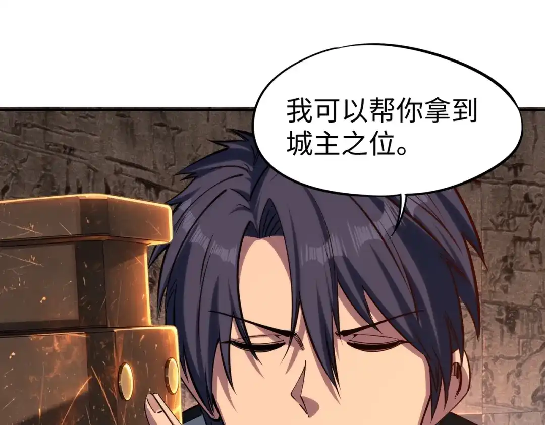 《全民抢塔：我提前通关999层》第47话 越位战争？！ 第61页