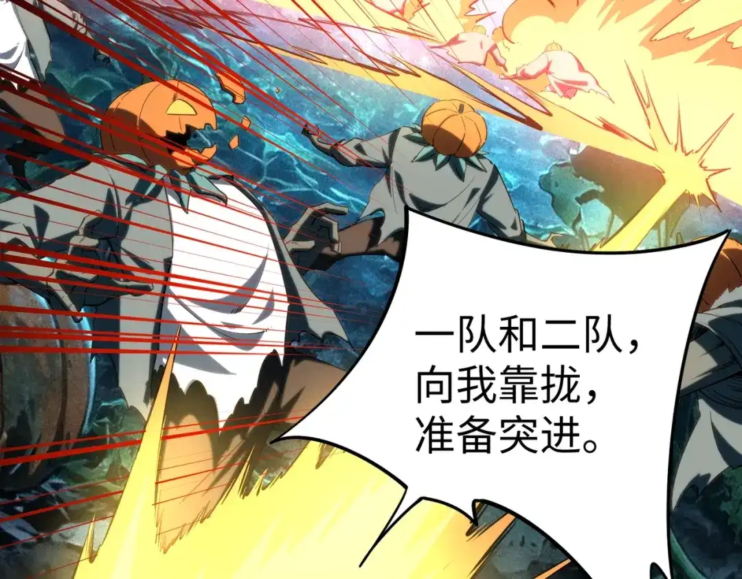 《全民抢塔：我提前通关999层》第47话 越位战争？！ 第70页