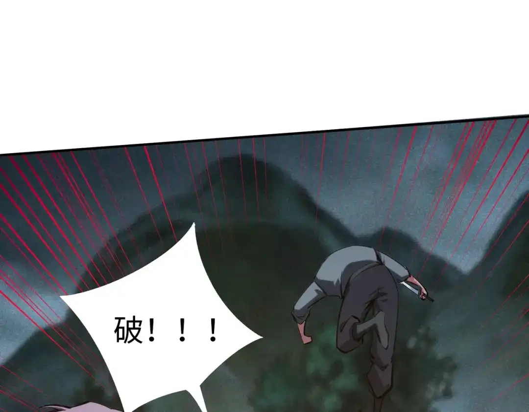 《全民抢塔：我提前通关999层》第47话 越位战争？！ 第77页