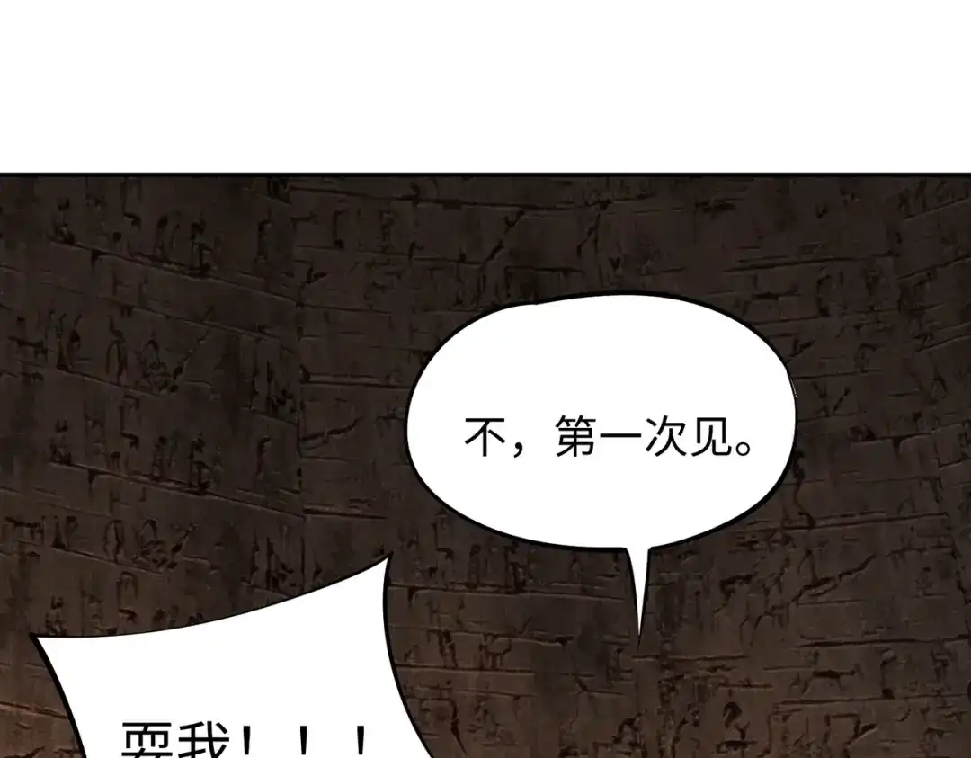 《全民抢塔：我提前通关999层》第47话 越位战争？！ 第36页