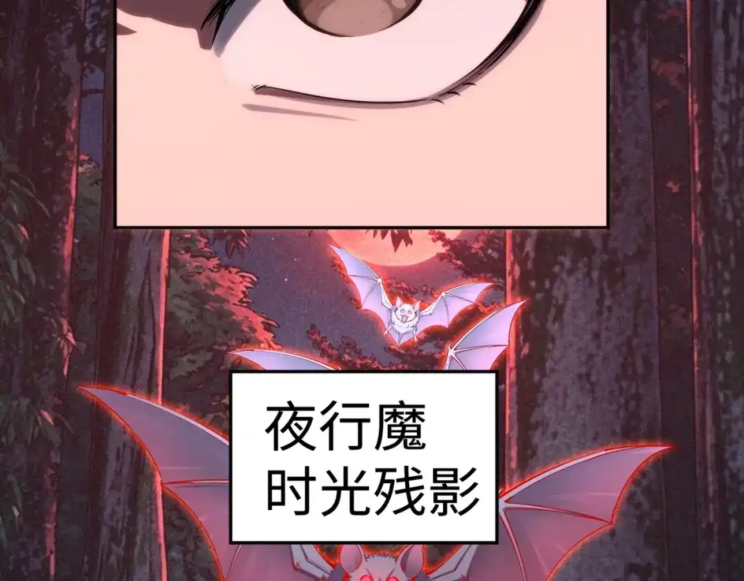 《全民抢塔：我提前通关999层》第47话 越位战争？！ 第148页