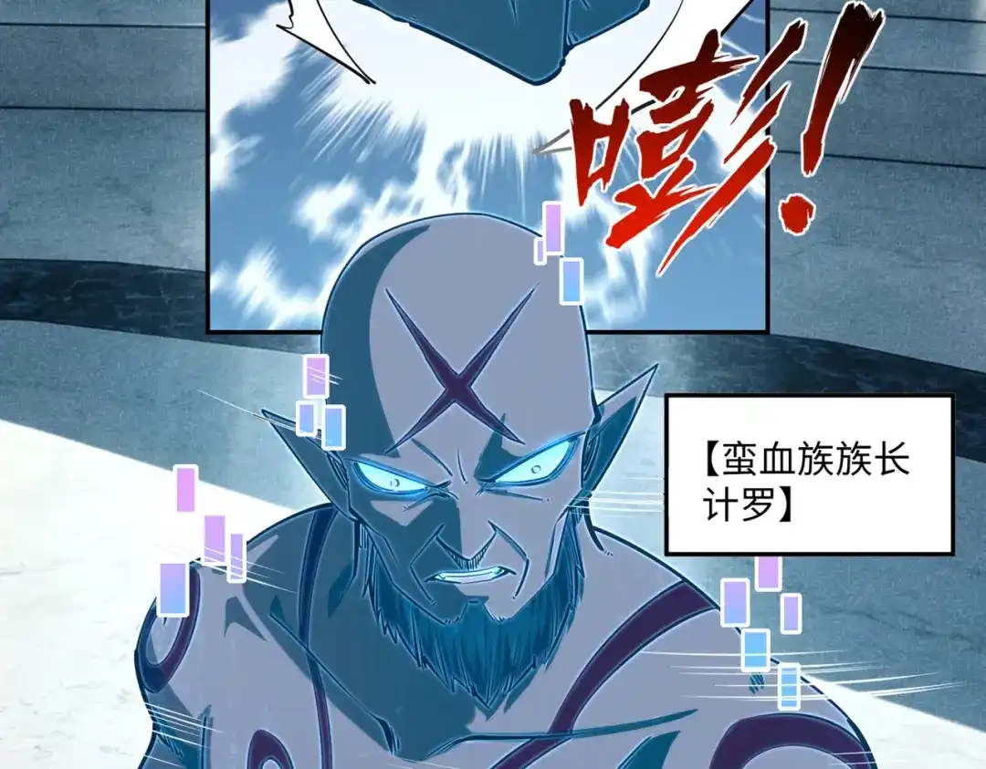 《全民抢塔：我提前通关999层》第47话 越位战争？！ 第119页