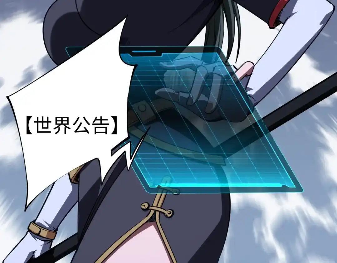 《全民抢塔：我提前通关999层》第47话 越位战争？！ 第100页