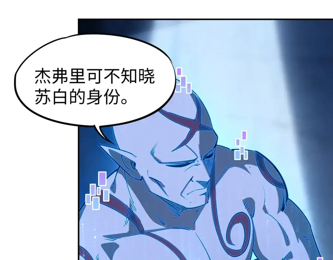 《全民抢塔：我提前通关999层》第47话 越位战争？！ 第125页