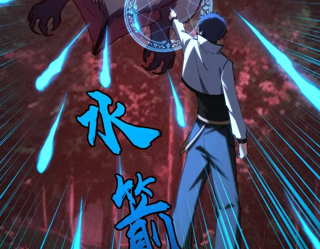 《全民抢塔：我提前通关999层》第47话 越位战争？！ 第152页