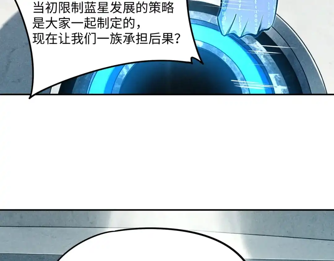 《全民抢塔：我提前通关999层》第47话 越位战争？！ 第121页