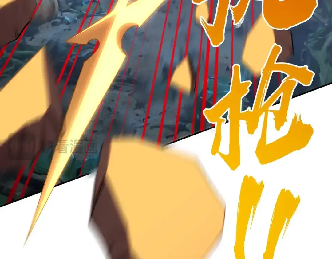 《全民抢塔：我提前通关999层》第47话 越位战争？！ 第75页