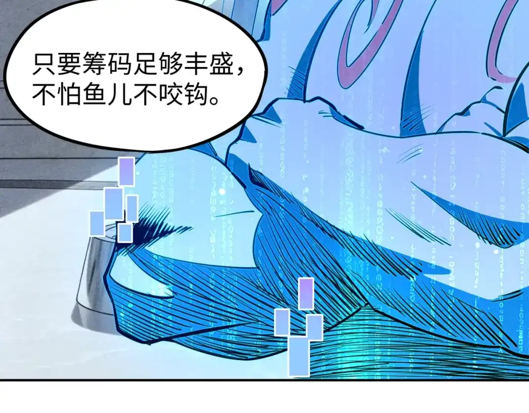 《全民抢塔：我提前通关999层》第47话 越位战争？！ 第136页