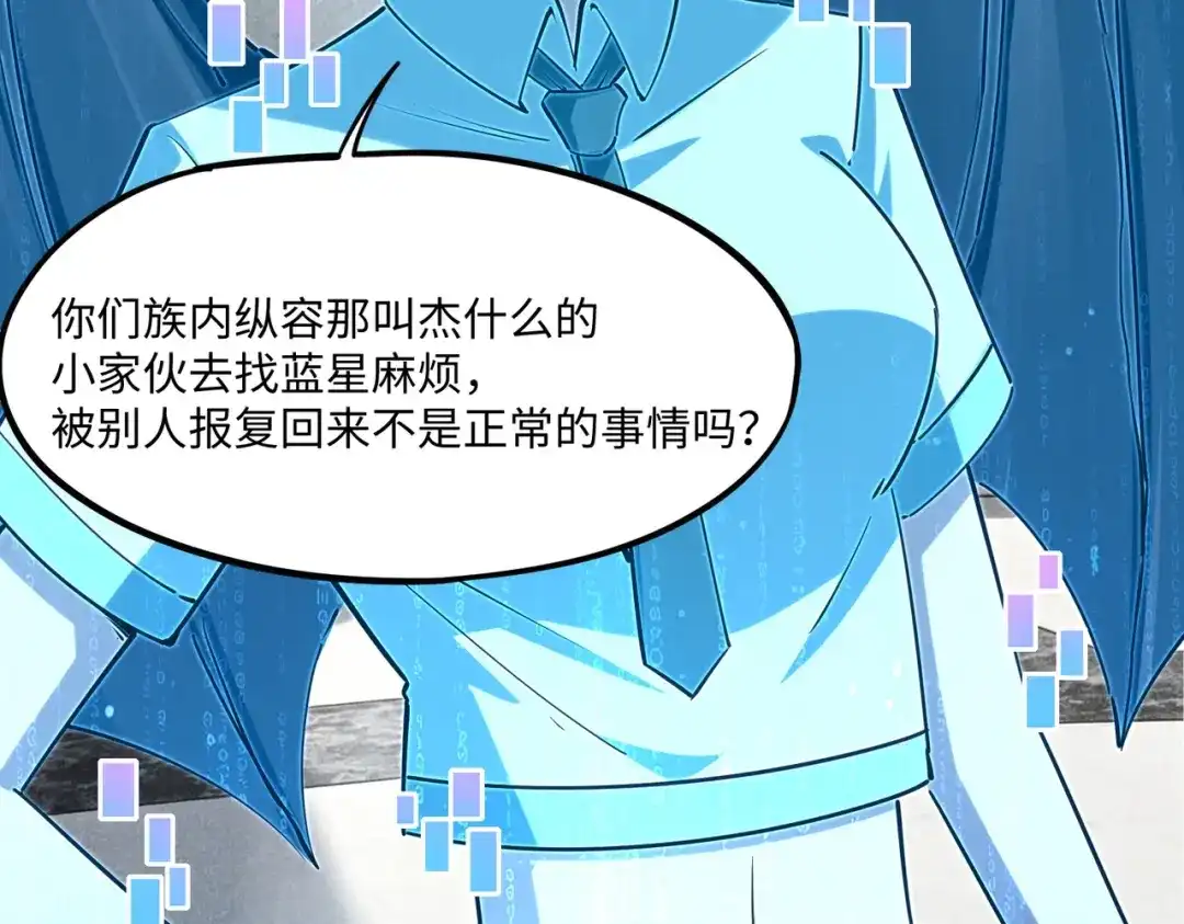 《全民抢塔：我提前通关999层》第47话 越位战争？！ 第117页
