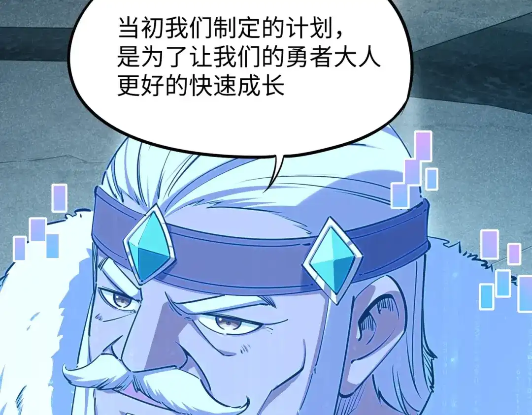 《全民抢塔：我提前通关999层》第47话 越位战争？！ 第122页