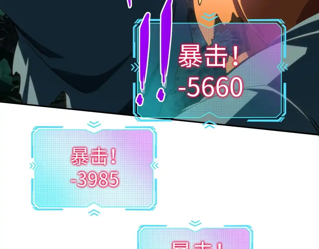 《全民抢塔：我提前通关999层》第47话 越位战争？！ 第83页