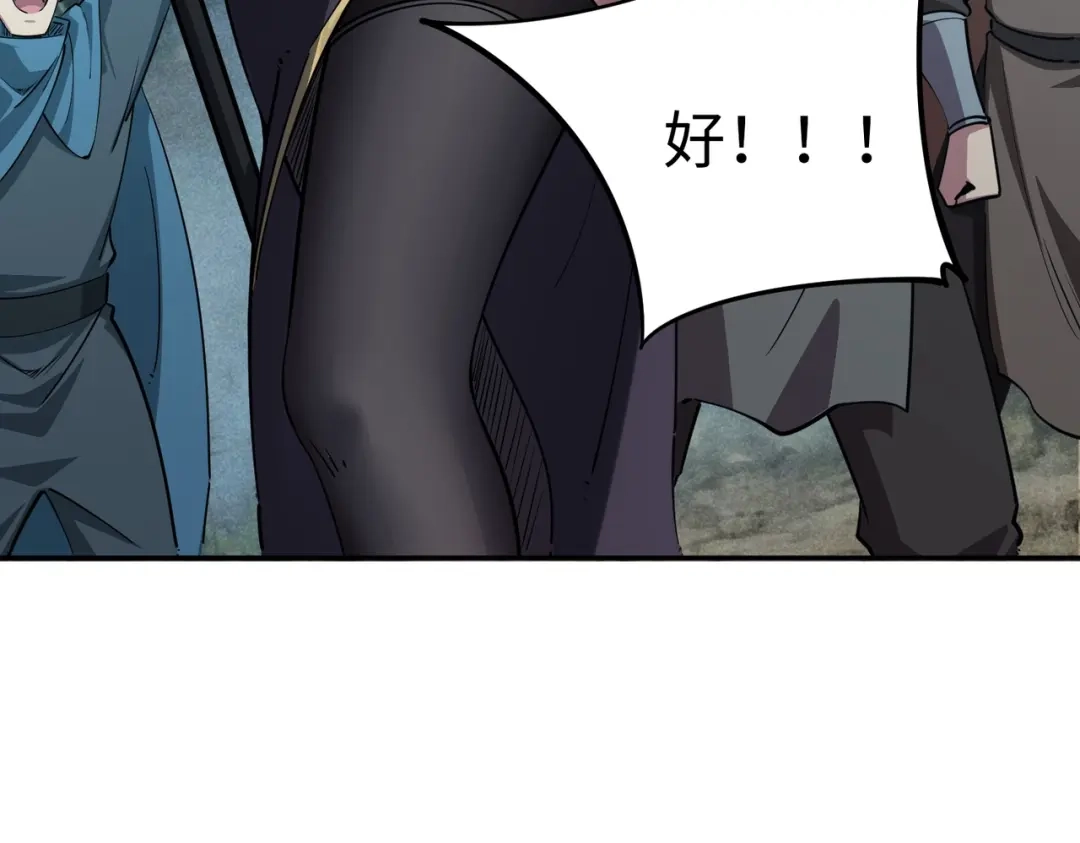 《全民抢塔：我提前通关999层》第47话 越位战争？！ 第107页