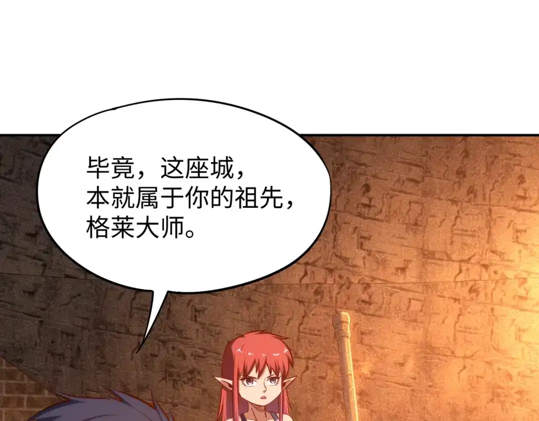 《全民抢塔：我提前通关999层》第47话 越位战争？！ 第63页