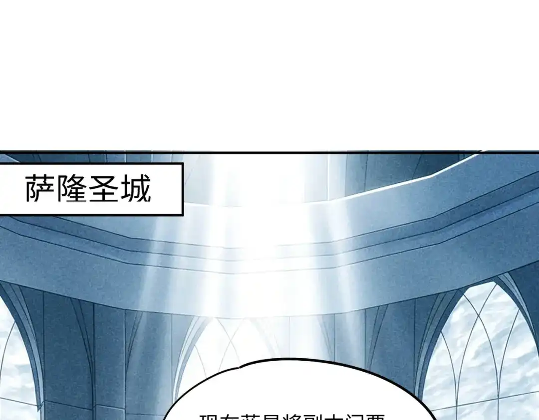 《全民抢塔：我提前通关999层》第47话 越位战争？！ 第109页
