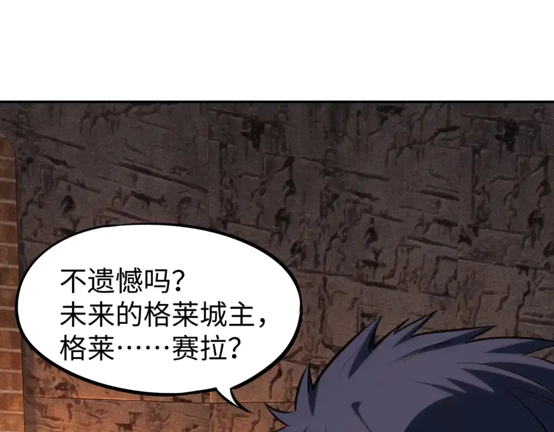 《全民抢塔：我提前通关999层》第47话 越位战争？！ 第52页