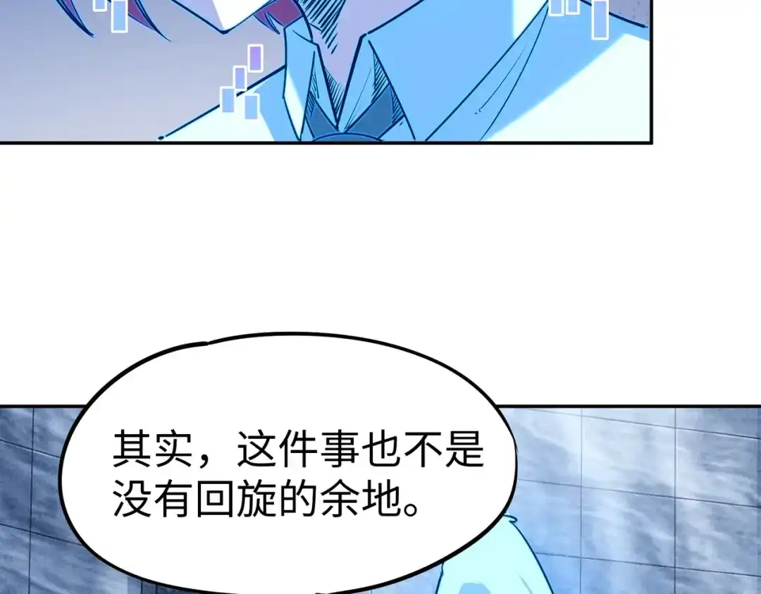 《全民抢塔：我提前通关999层》第47话 越位战争？！ 第128页
